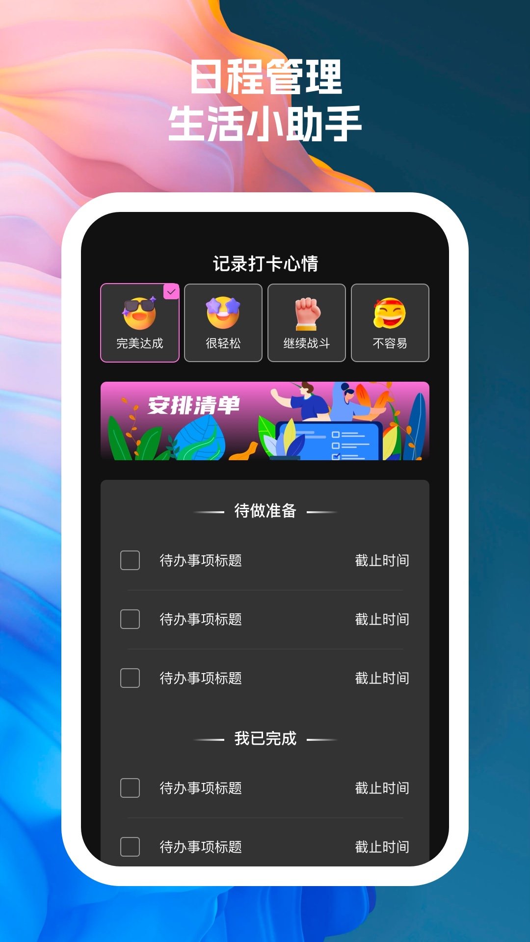 wifi连接宝贝软件
