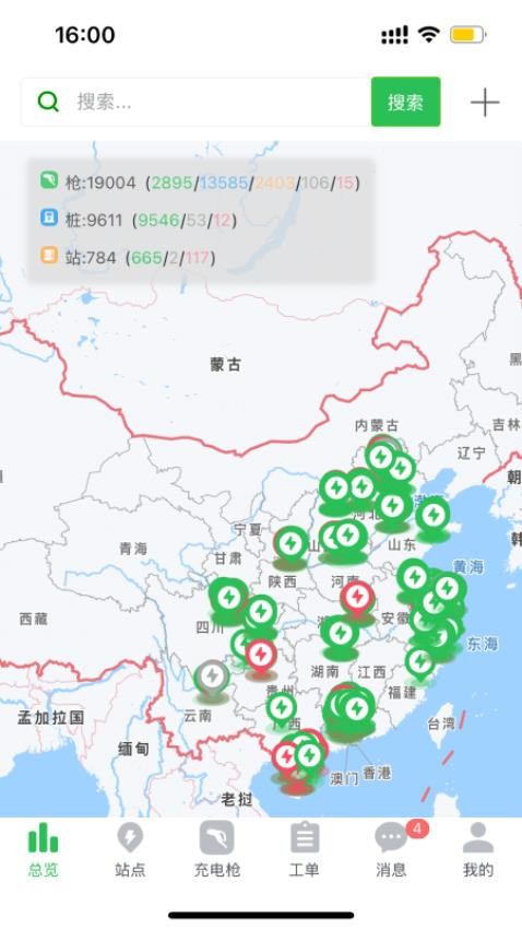 充电智维管家图2