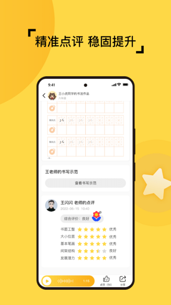 妙笔智联官网版图2