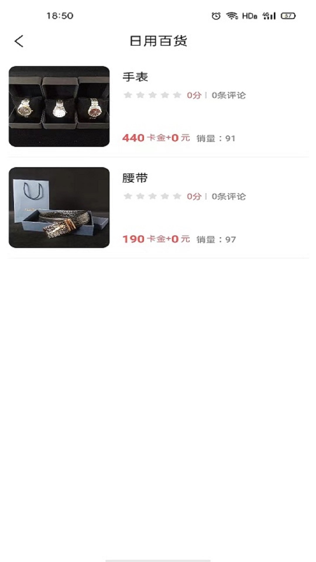易伍易拾软件图2