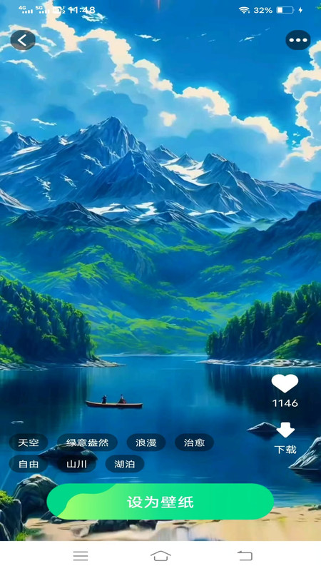 免费趣味壁纸软件图1