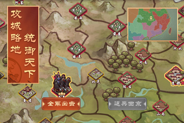皇帝成长计划2九游版图4