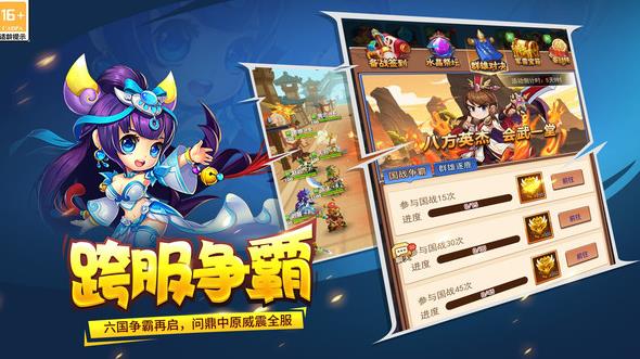 征战王权手游图2