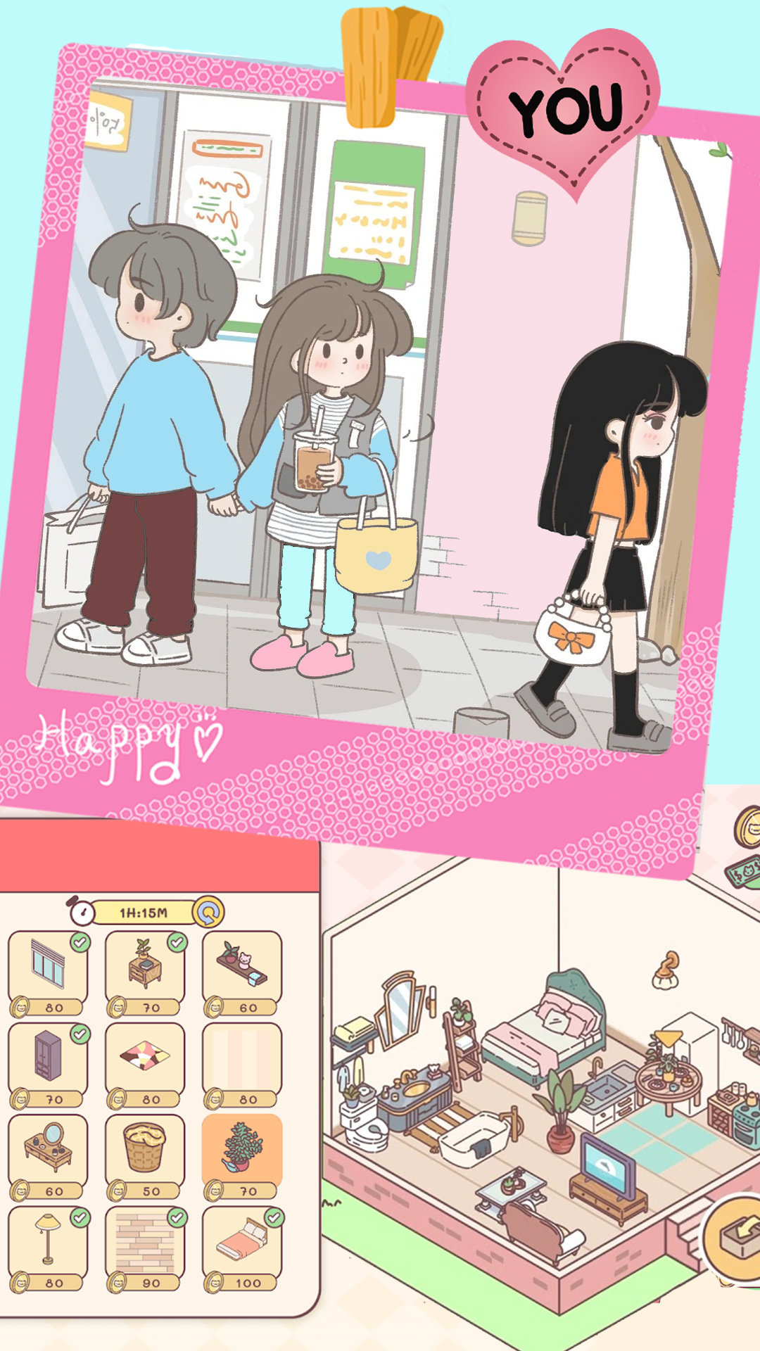 心动女友小家图3