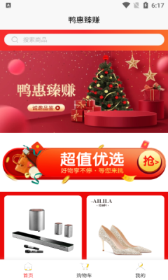 鸭惠臻赚