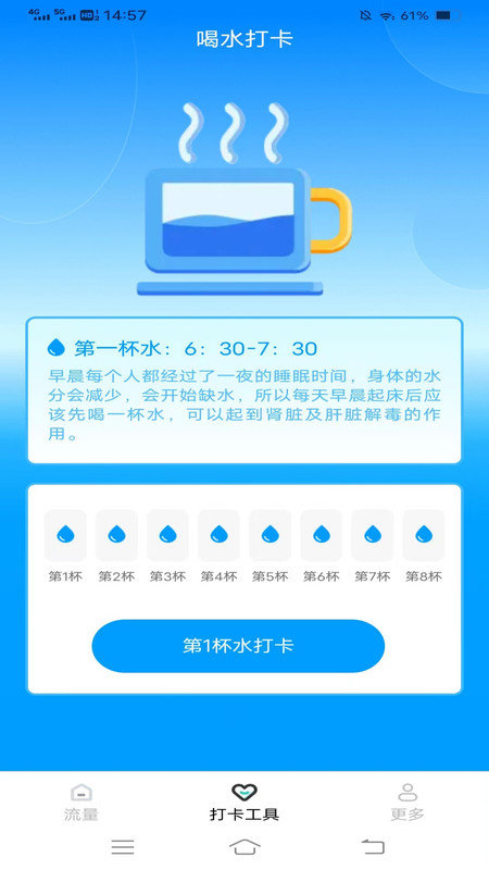 锦绣流量软件图1