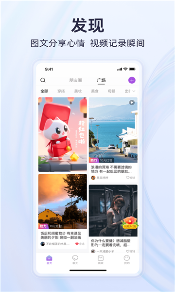 有趣世界app图3
