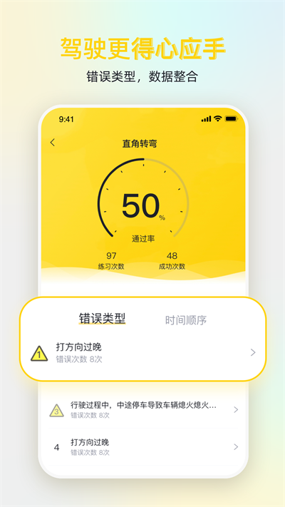 得手驾园app图2