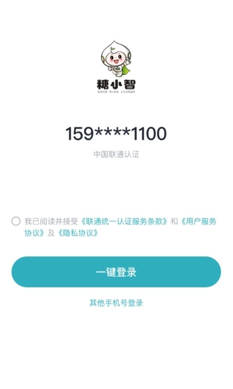 糖小智