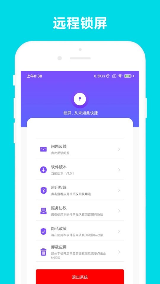 超级锁屏app图3