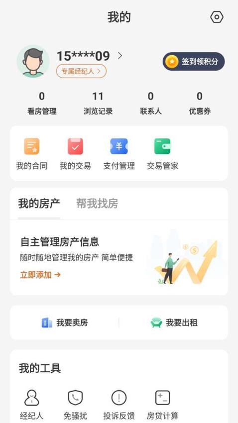 住在好房图2