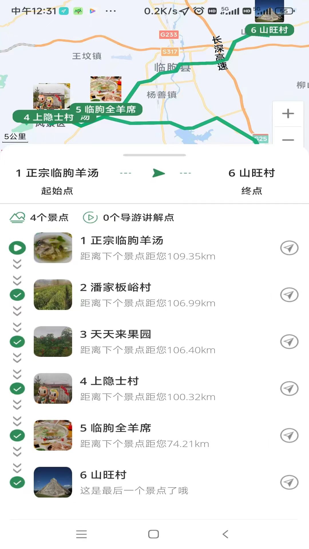 去俺村软件