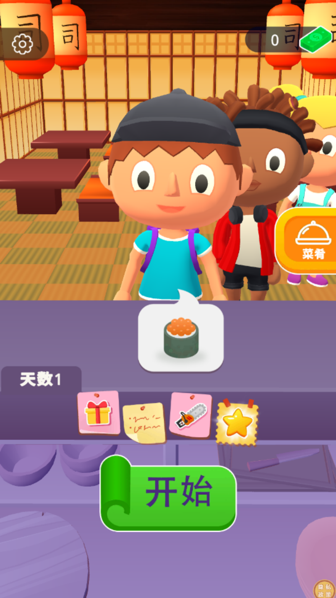 我是小厨神图4