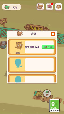 天选打工猫图3