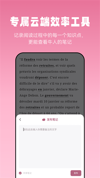 莱特法语阅读听力app图2