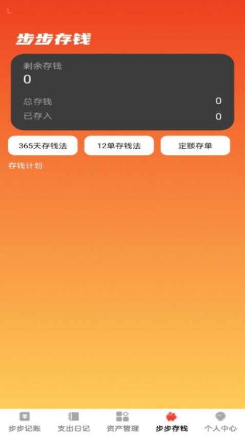 步步盈财图1