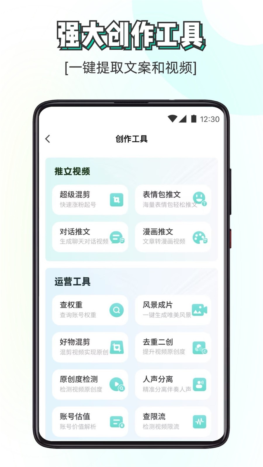素材神器图2
