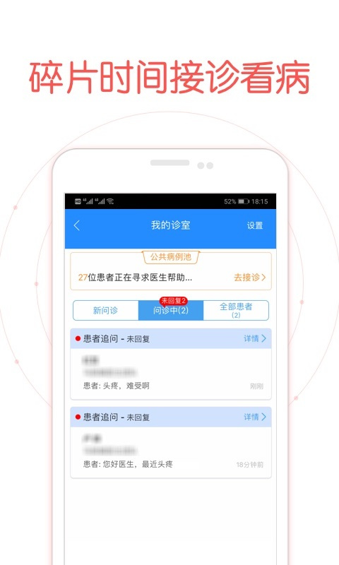 好大夫医生版图2