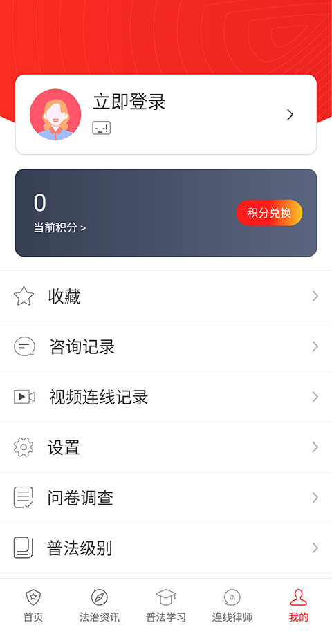 精准普法图2