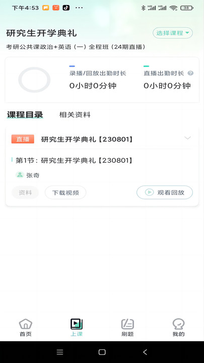 科教帮学堂图1