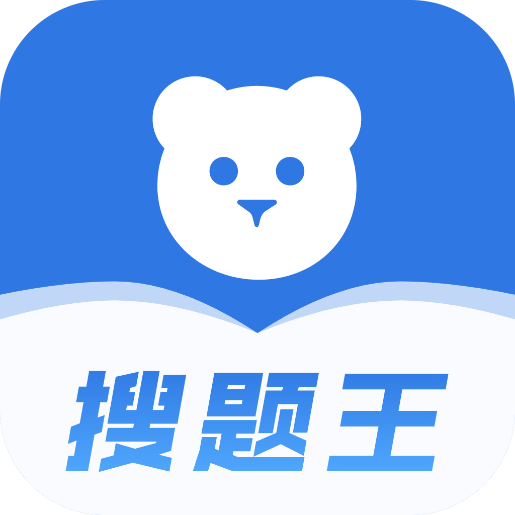 小熊搜题王图标