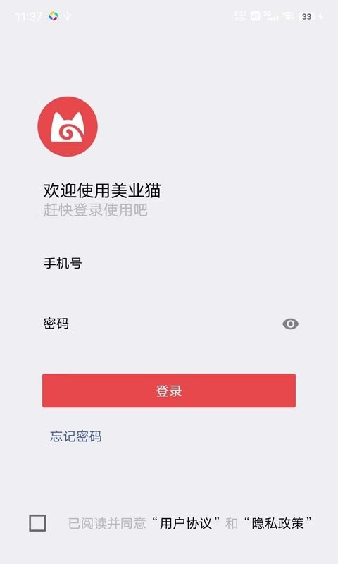 美业猫app图3