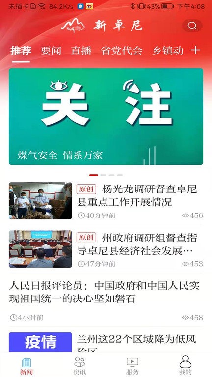新卓尼app