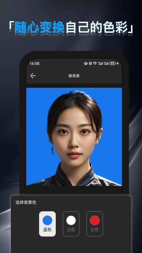 P照证件照app