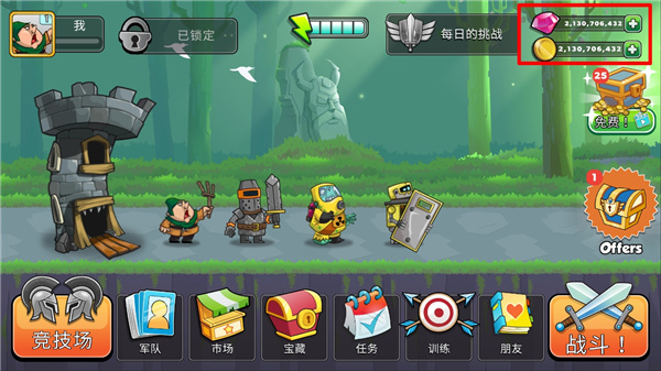 塔的征服图2
