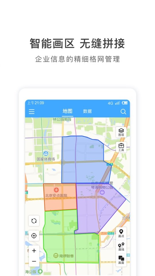 地图慧行业版软件图3