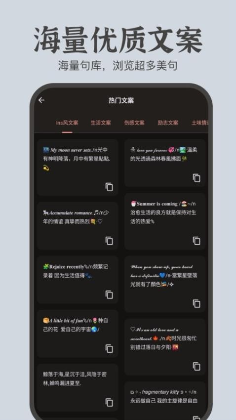 文案卡片软件图1