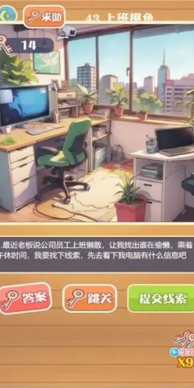 剧情诡计大侦探