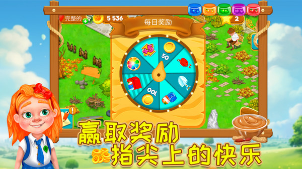 元气大消除游戏图1