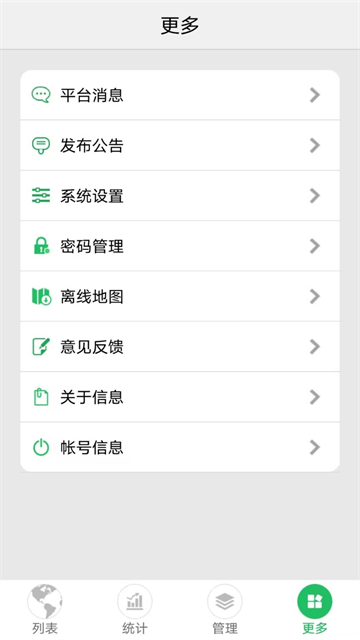 手机查车app图2
