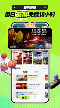 超机云游图1