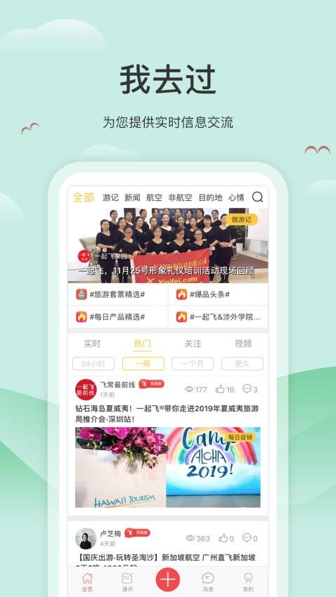 我去过最新版图2