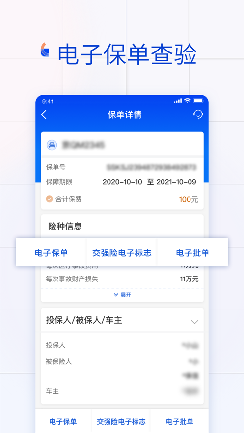 金事通APP图3