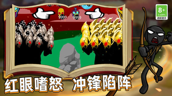 王国战争模拟器游戏图4