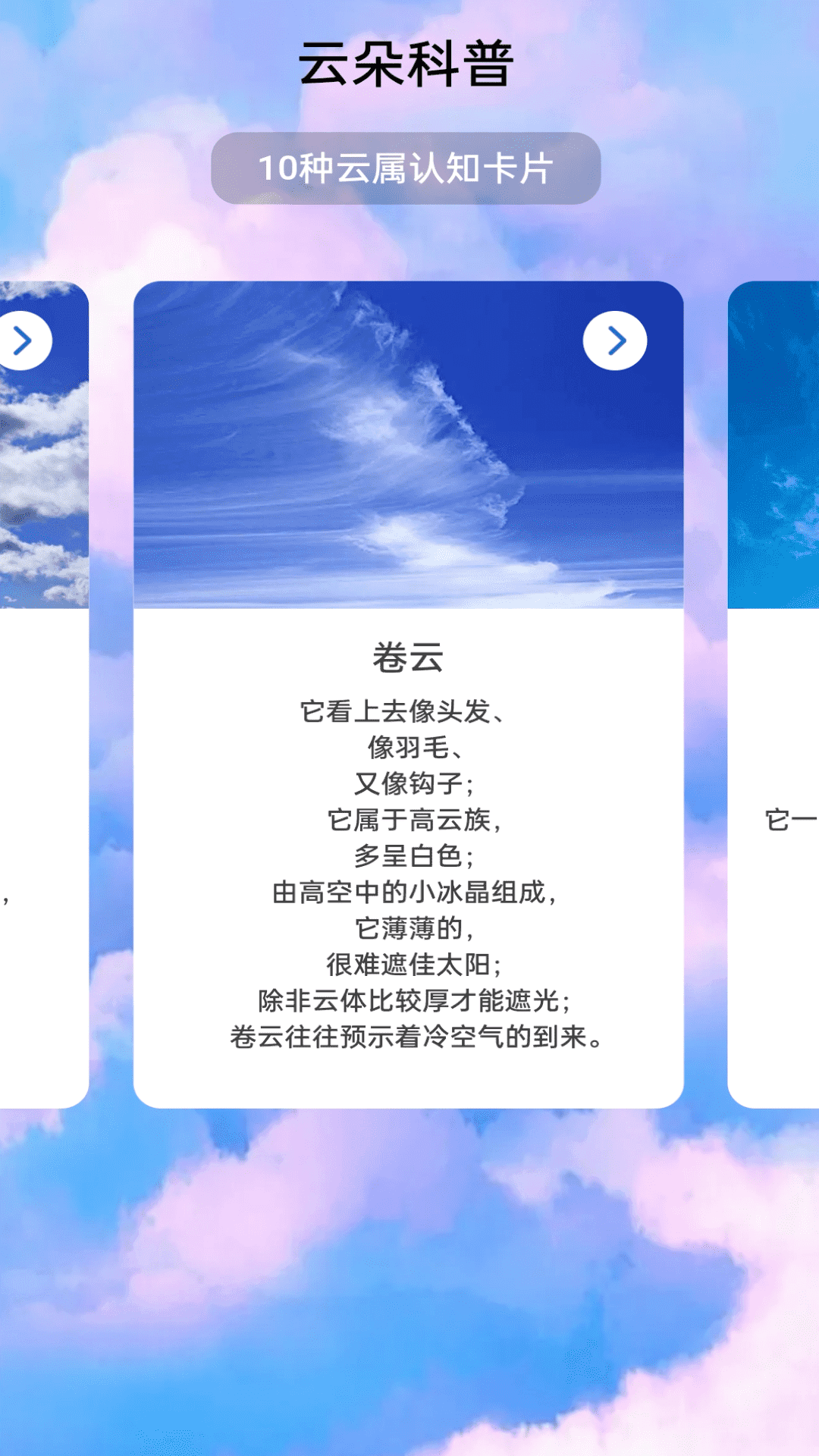 云朵WiFi软件图3