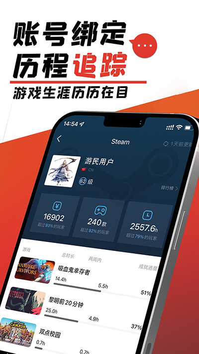 游民星空app图3