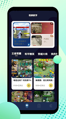 酷酷游乐盒软件图1
