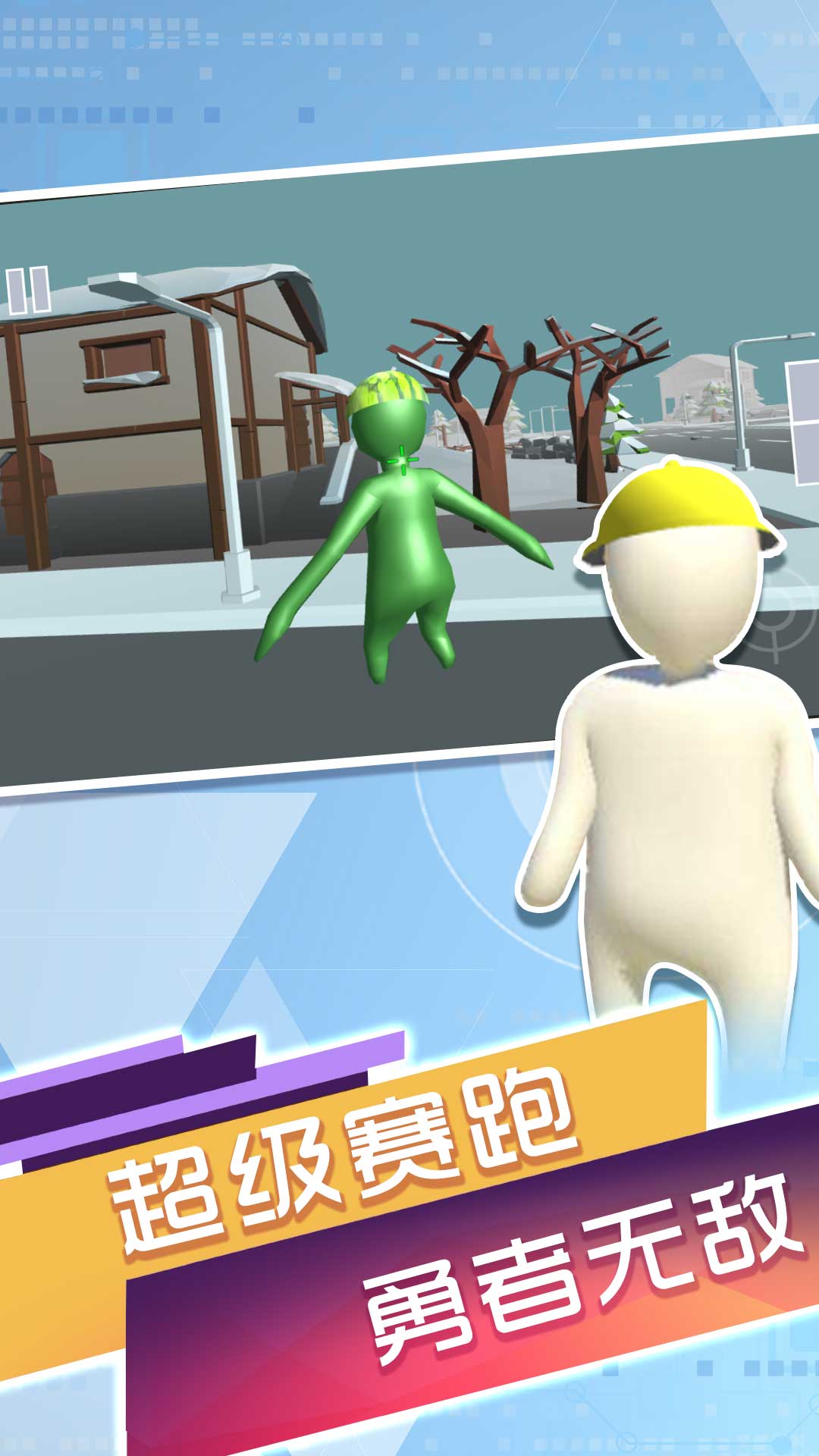 人类败涂大冒险图1