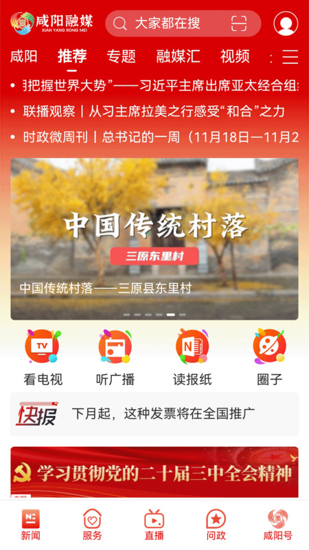 咸阳融媒图4