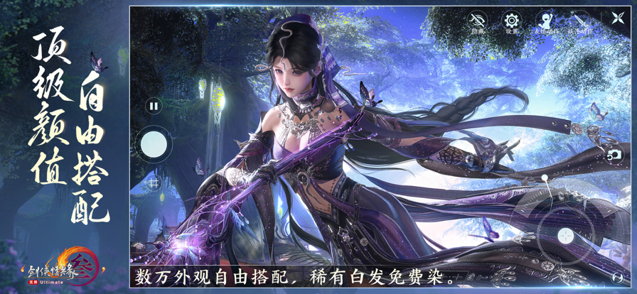 云·剑网3无界游戏图1
