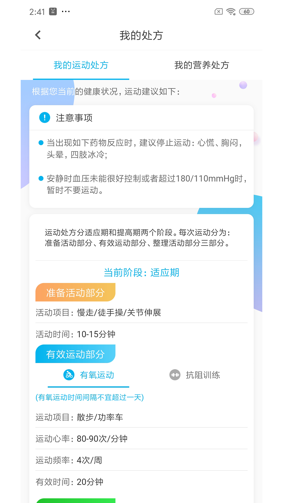 动亮健康图1