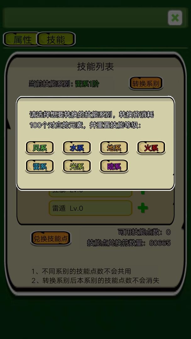 精灵岛大冒险图2