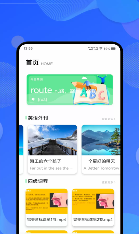 英语单词斩app图1