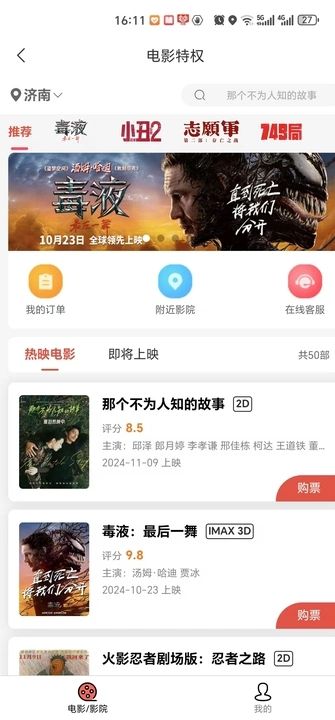 聚客优选app