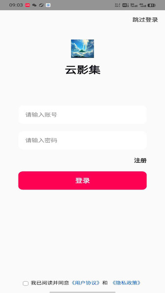 云影集手机版图2