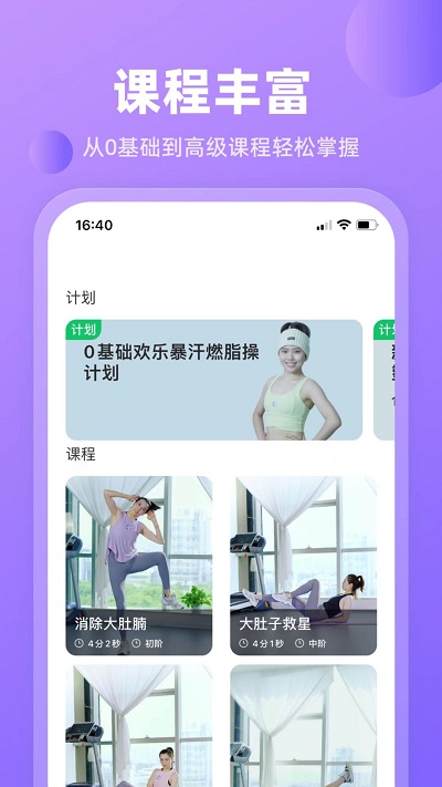律动鼓点舞app图2